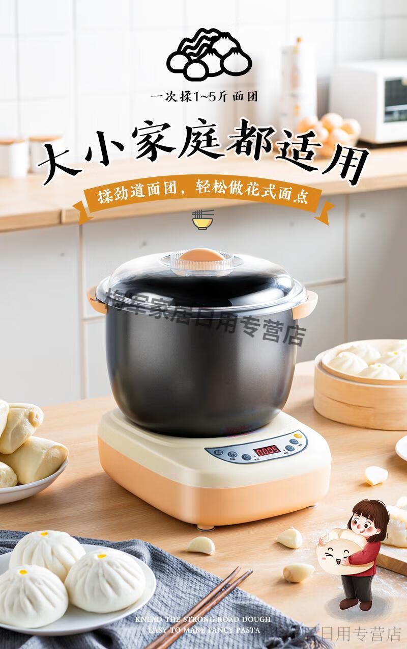 和面发酵一体机 和面机家用揉面机小型全自动厨师机面粉发酵醒面活面