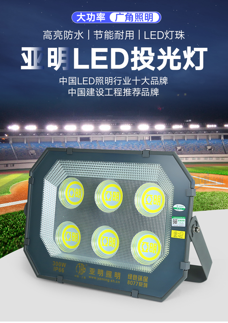 led投光灯户外防水广告牌球场超亮投射灯工厂车间照明灯高杆灯 50w