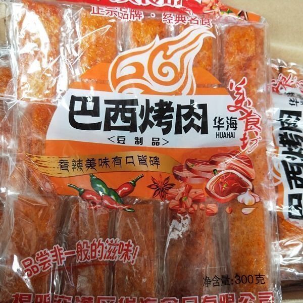 懷舊零食巴西烤肉味豆製品60片獨立包裝辣條8090微辣片1盒約16片華海