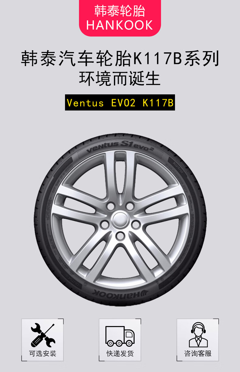 韩泰(hankook)汽车轮胎防爆胎ventus evo2 k117b 245/40r18 97y 奥迪