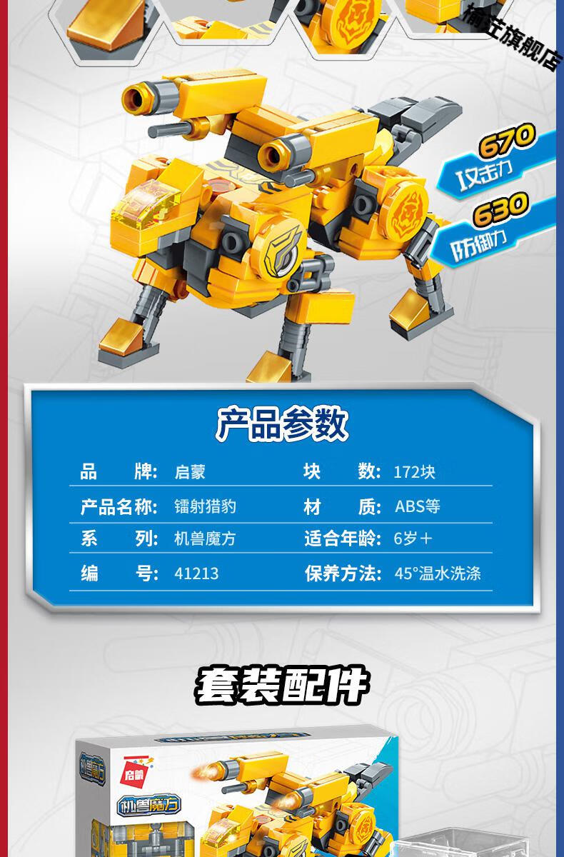 合金版机兽魔方套装  收纳盒拆件器【图片 价格 品牌 报价】-京东