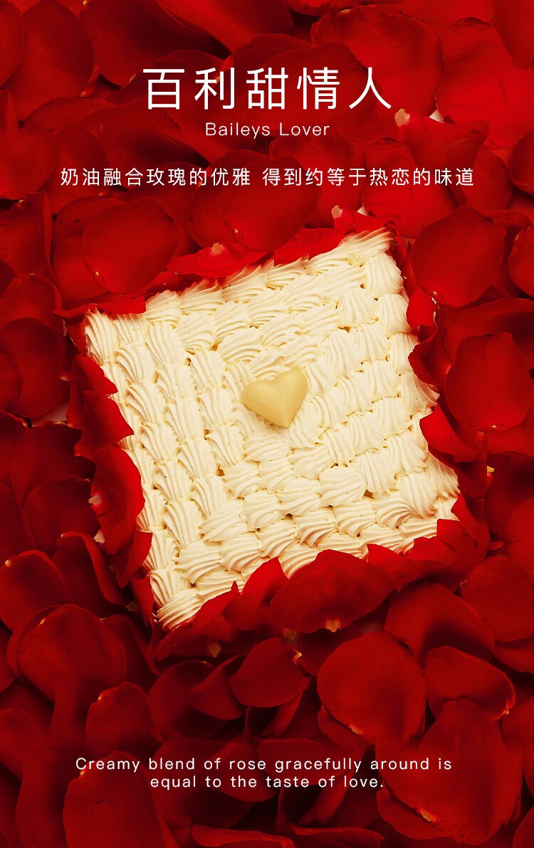 唯品客百利甜情人蛋糕生日蛋糕合肥芜湖阜阳同城配送30磅