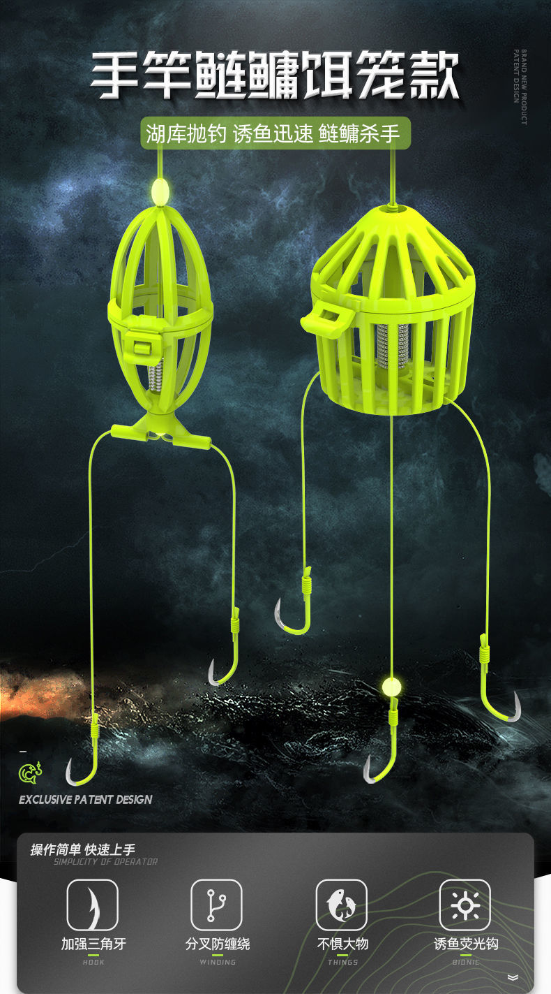 鱼饵钩新型手竿鲢鳙钓组水怪钓笼浮钓饵笼钓神器爆炸钩子线双钩三钩