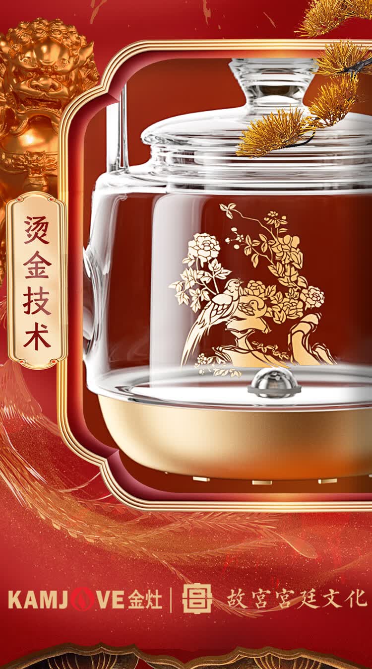 金灶kamjove故宫宫廷文化联名款电热水壶全智能涌泉自动上水烧水壶