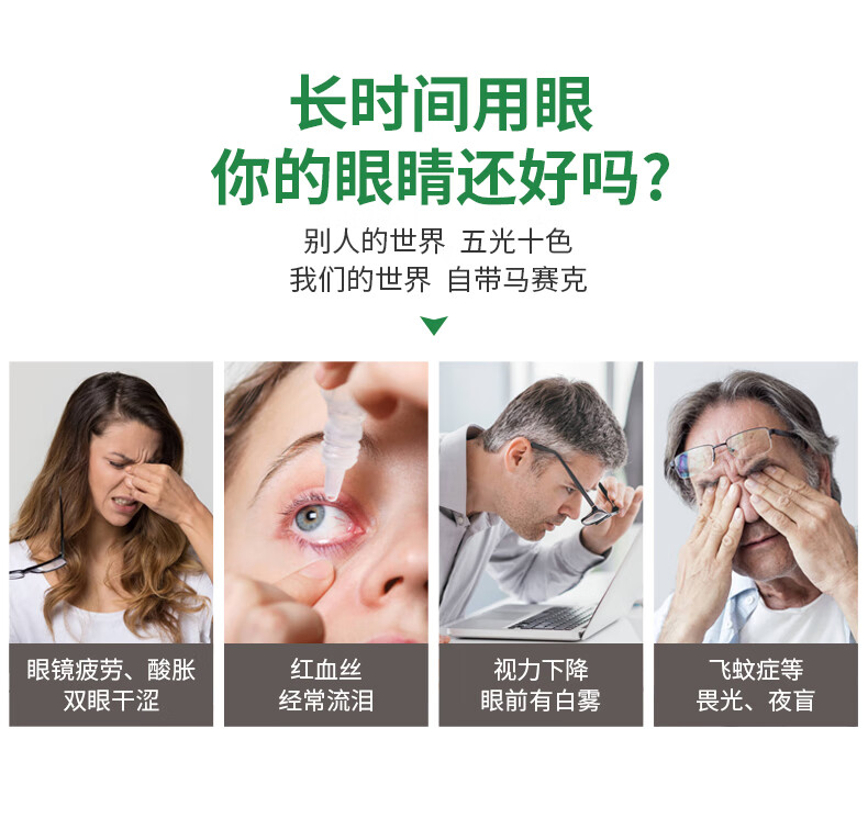 眼睛干涩模糊疲劳菲治的疗眼药水3瓶装调理飞蚊症玻璃体混浊视力下降