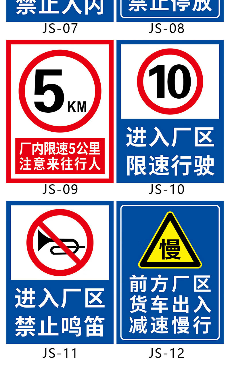 凌贵进入厂区减速慢行安全警示牌车辆限速标志牌立柱滑槽抱箍款式定制