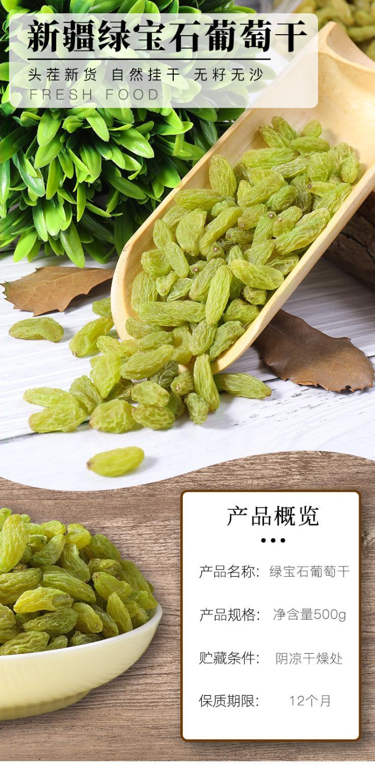 新疆葡萄干无核白葡萄干大颗粒无核葡萄干零食蜜饯干果葡萄干 精品葡