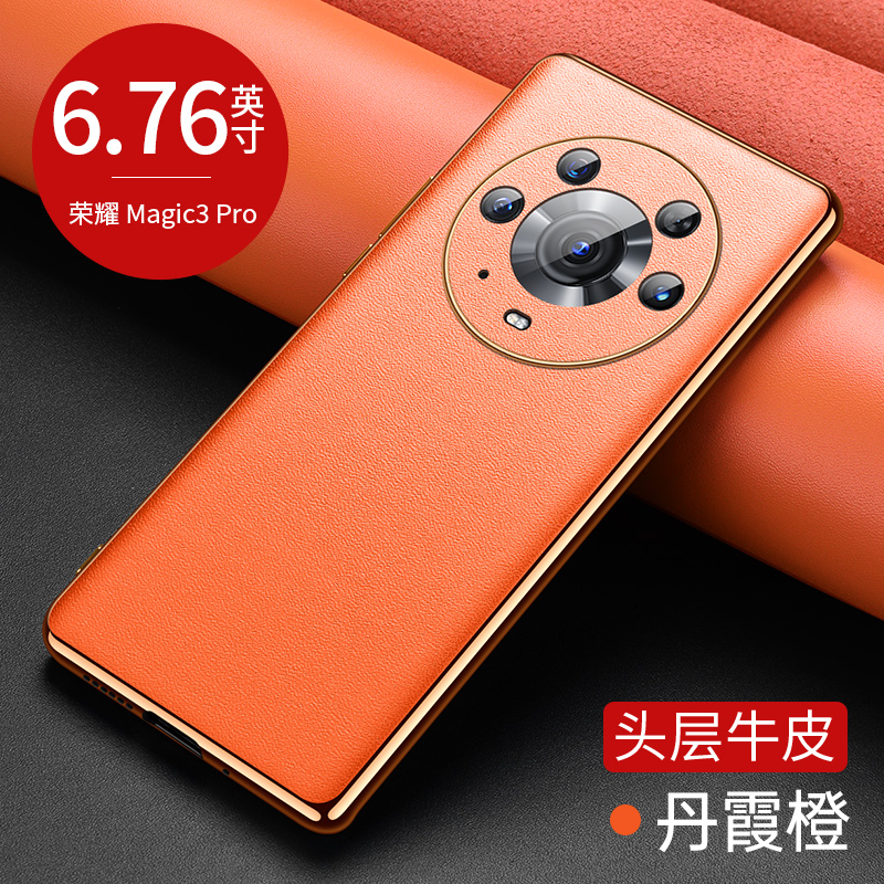 ayaleymoby荣耀magic3pro手机壳华为荣耀magic3手机套magic3至臻版