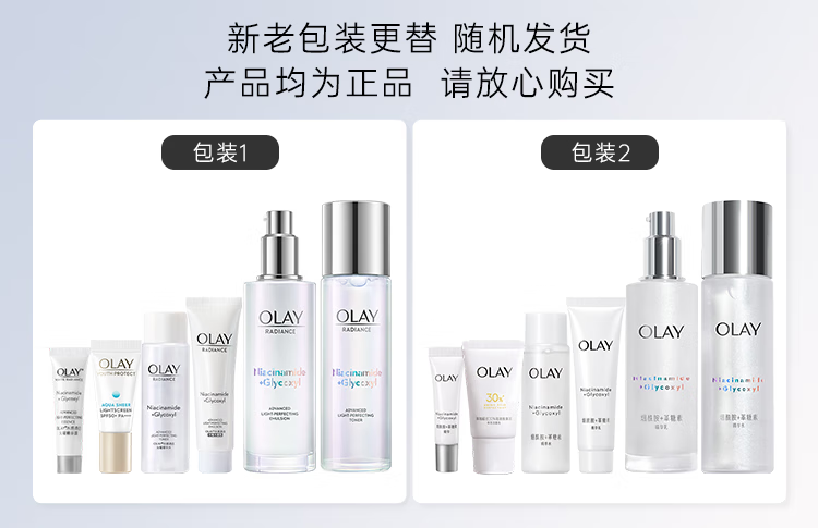 玉兰油（OLAY）水感透白套装美白水水乳礼物精华酰胺到手乳超抗小白瓶抗糖淡斑护肤品烟酰胺精华送礼物 【到手9件】水乳霜+眼霜组合详情图片1