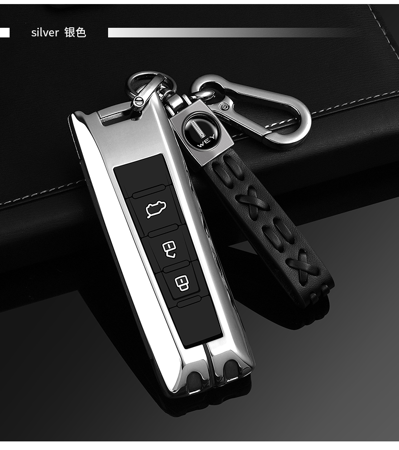 天震爵长城wey摩卡钥匙套玛奇朵拿铁dht魏派vv5vv7专用车钥匙包壳扣枪