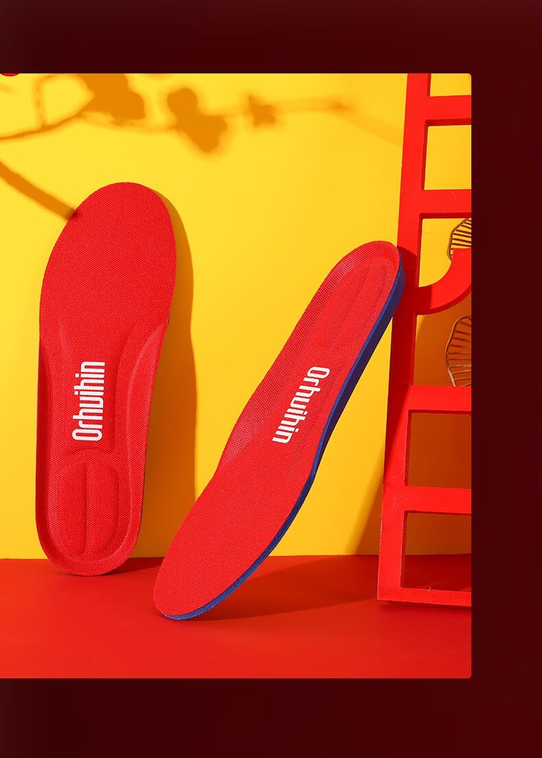 本命年红色鞋垫大红喜庆结婚过年鞋垫运动软底超软舒适不累jio吸汗