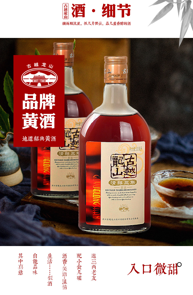 古越龙山清醇三年花雕酒500ml2瓶装绍兴黄酒阿胶糕专用半甜型泡酒自饮
