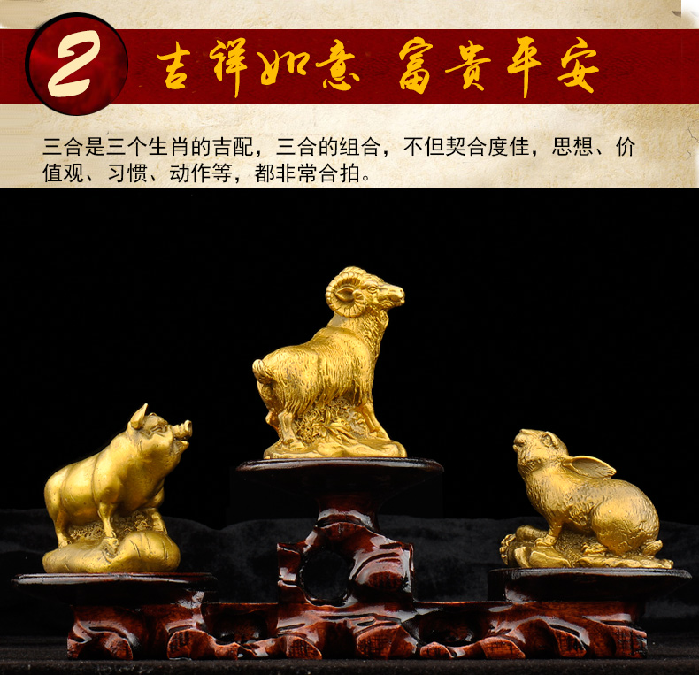 普生缘纯铜猪兔羊亥卯未三合贵人摆件猪兔羊三合