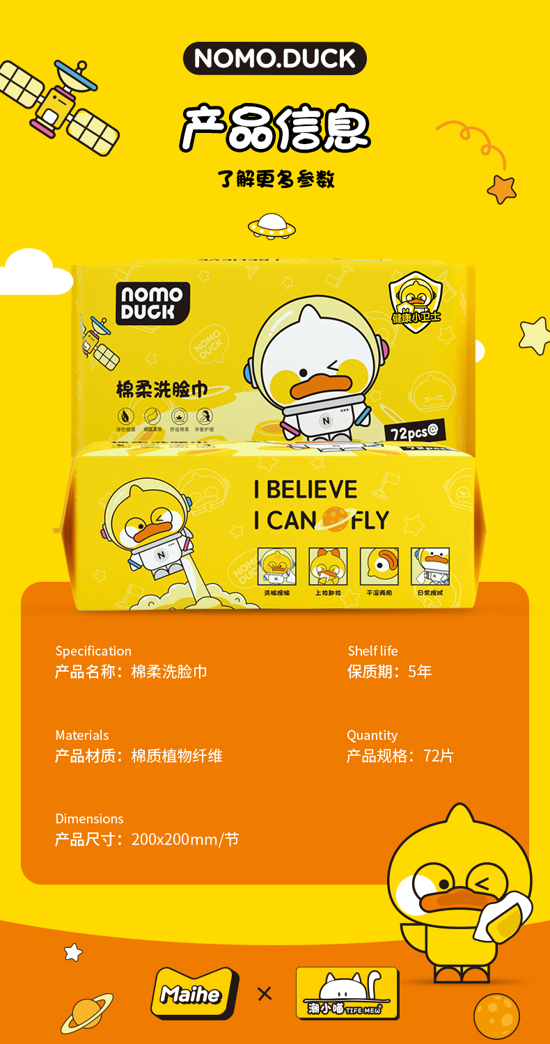 小黄鸭洗脸巾一次性小黄鸭棉柔洗脸巾一次性干湿两用洁面擦脸棉加厚