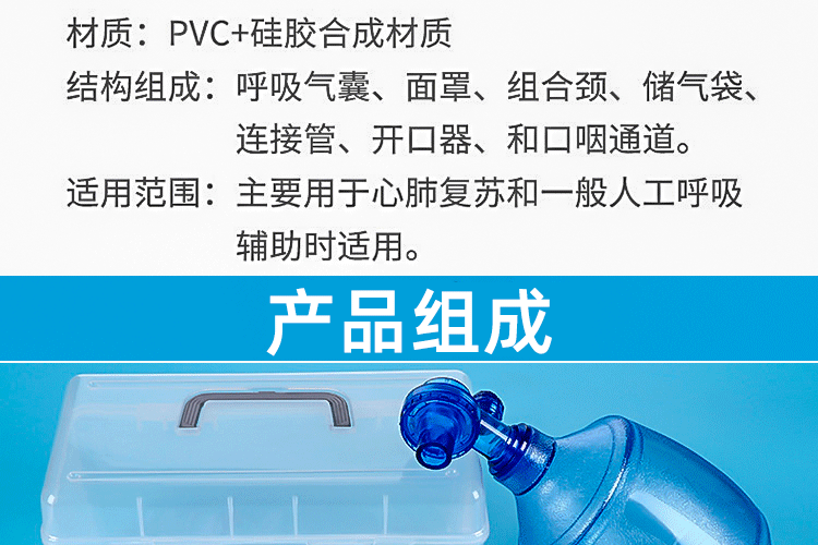 簡易呼吸器醫用家用人工復甦儲氣球囊硅膠成人五件套便捷急救呼吸乳