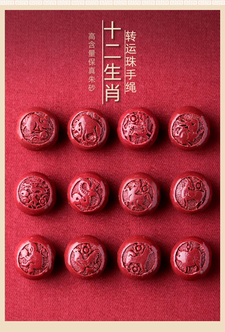 辰世朱砂红手绳本命年男女十二生肖礼物随身手串金刚结转运珠红绳生肖