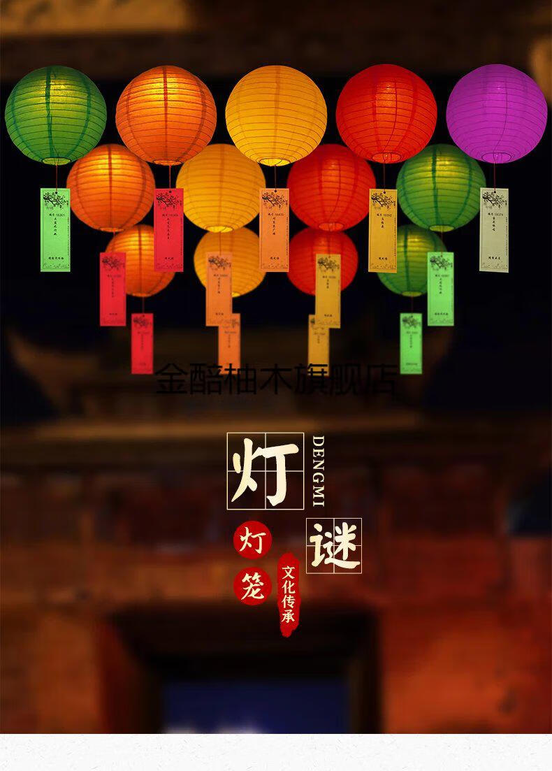 幼儿园中秋节主题墙布置中秋国庆节猜灯谜小灯笼挂饰商场装饰布置幼儿