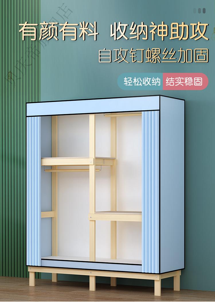 百诺恩 实木衣柜家用卧室简易组装现代简约出租房布衣柜结实耐用收纳衣橱 DM102湖蓝色 无门  需自行组装