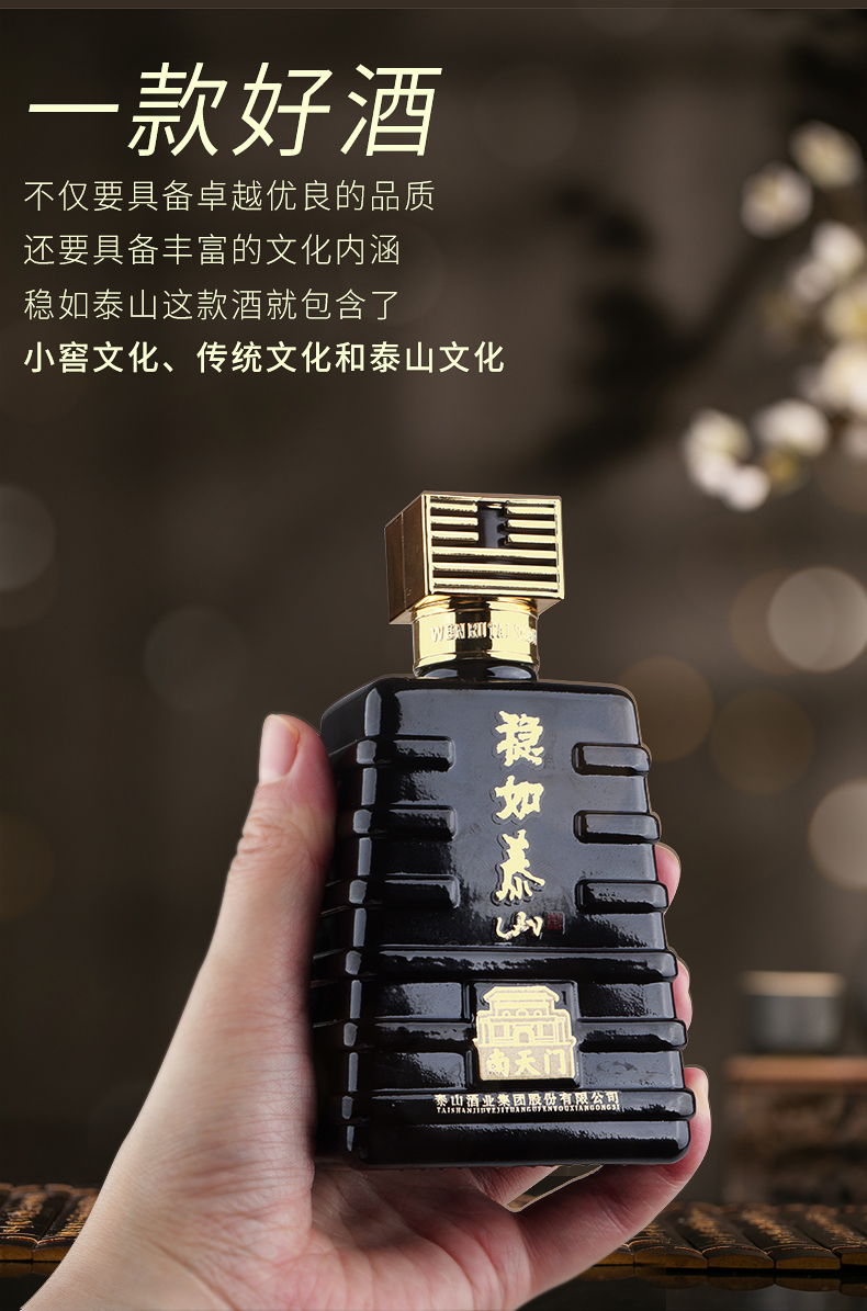 山东泰山牌稳如泰山南天门 51.