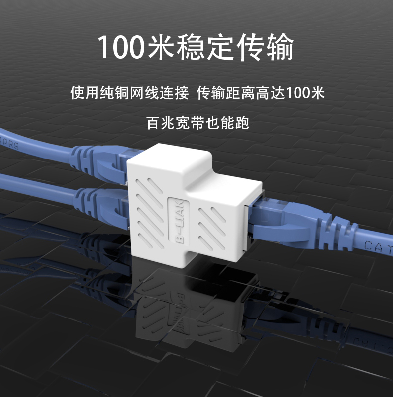 bliak網絡分線器網線一分二同時上網rj45iptv寬帶網口三通轉接頭網絡