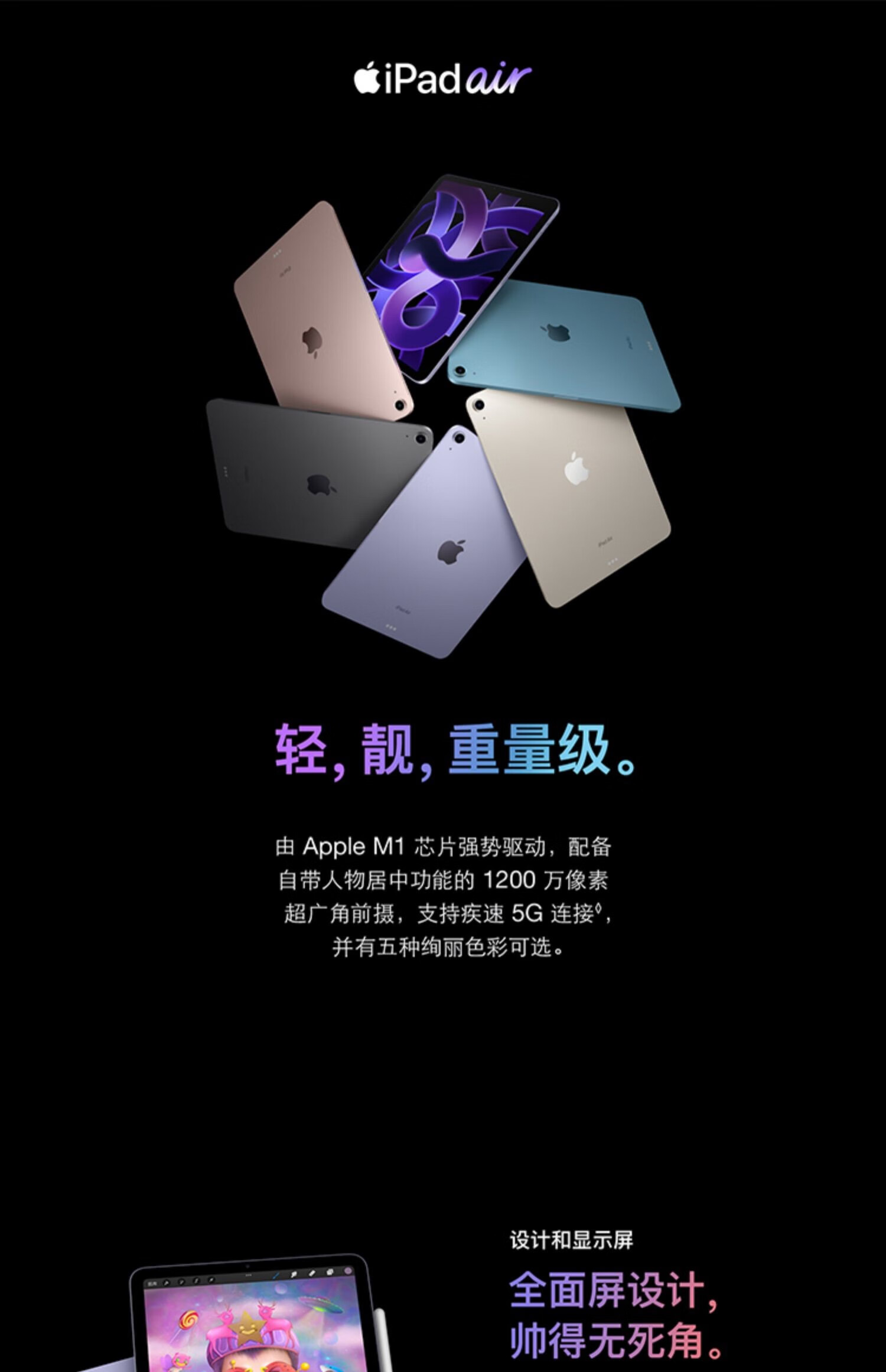 apple/苹果 ipad air5第五代 2022新款10.