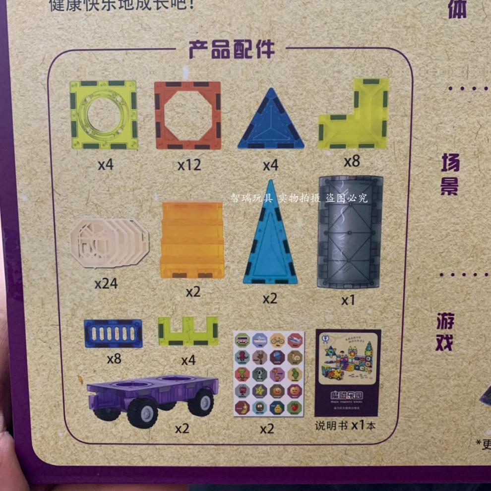 魔磁乐园炫彩 帝格魔磁乐园儿童磁力片积木拼装轨道吸铁石滚珠彩窗
