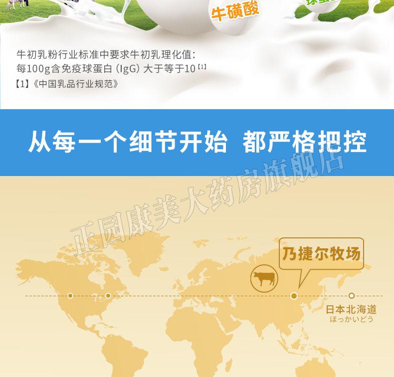 天美健乃捷尔牌初乳素胶囊36g150mg24粒牛初乳1盒装