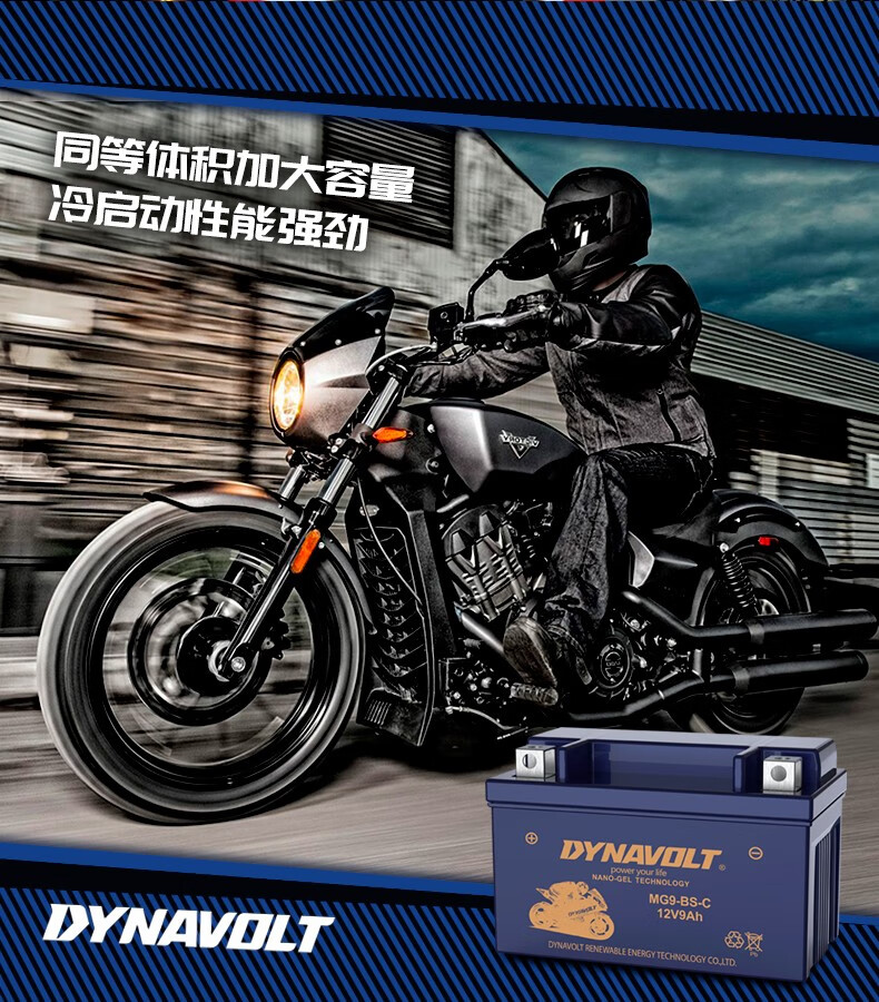 本田豪爵铃木宝马哈雷春风雅马哈钱江纳利光阳杜卡迪猛狮摩托车电瓶