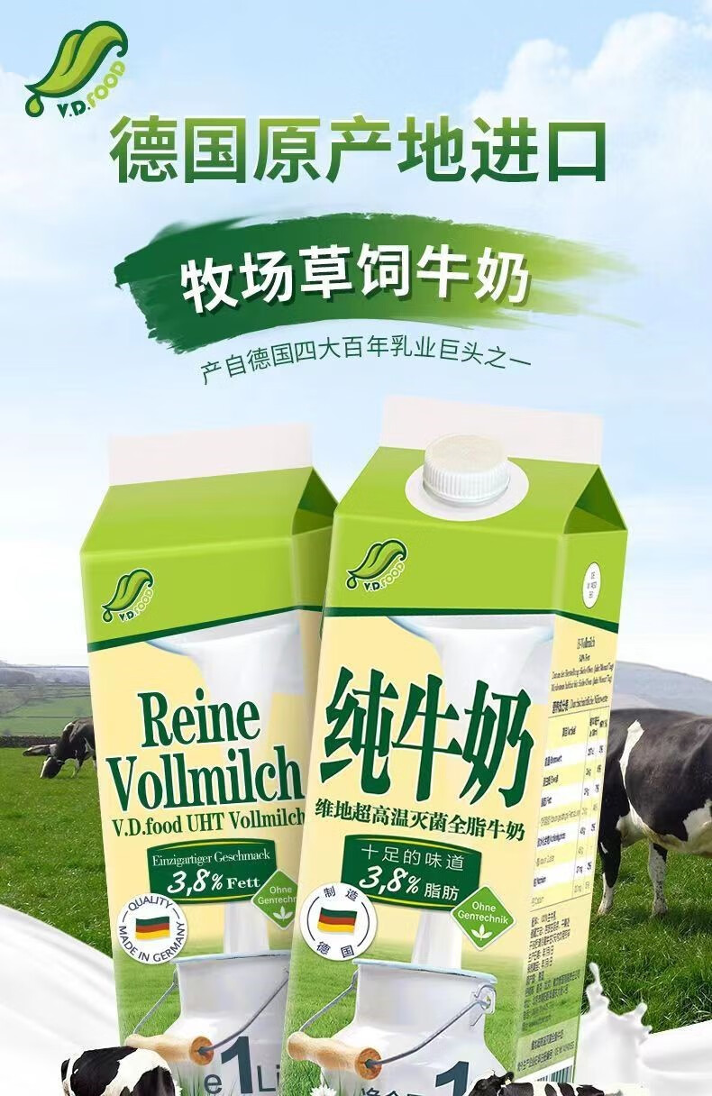 德国进口arla阿尔乐纯牛奶爱氏晨曦升级版1l12盒全脂牛奶可做酸奶