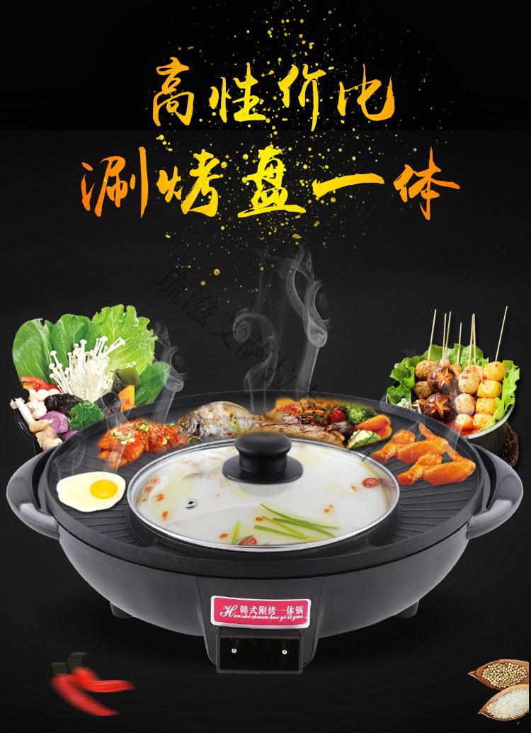 红双喜多功能涮烤一体一锅两味养生锅开业活动礼品定制 电火锅120单价