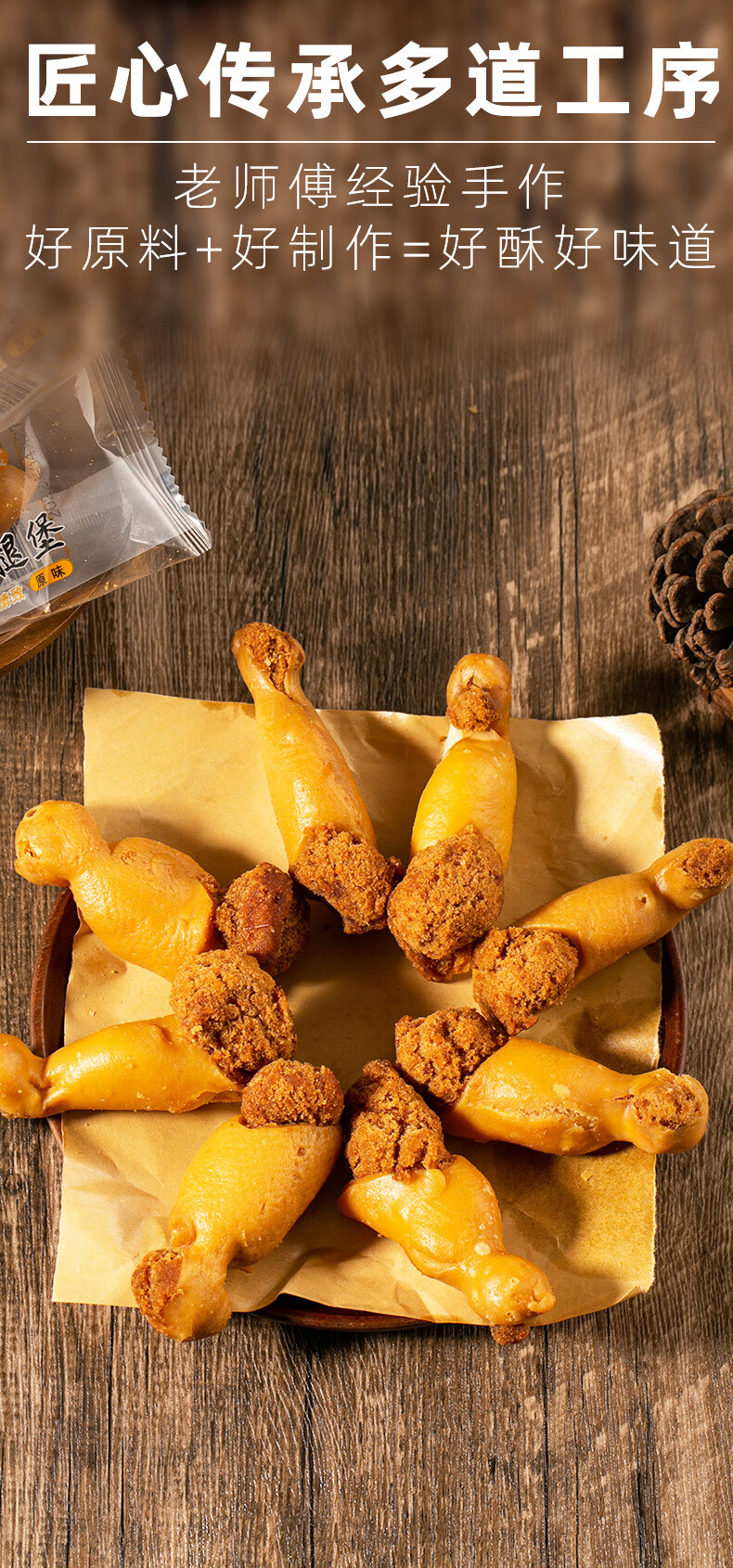 鸡腿酥小零食儿时网红面包怀旧老式糕点休闲小吃吃的充饥夜宵美食