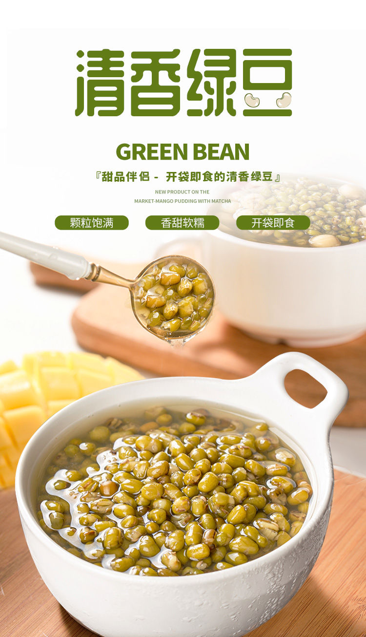 奶茶店专用蜜豆绿豆红小豆原材料绿豆冰沙糖蜜绿豆汤即食辅料烘焙材料