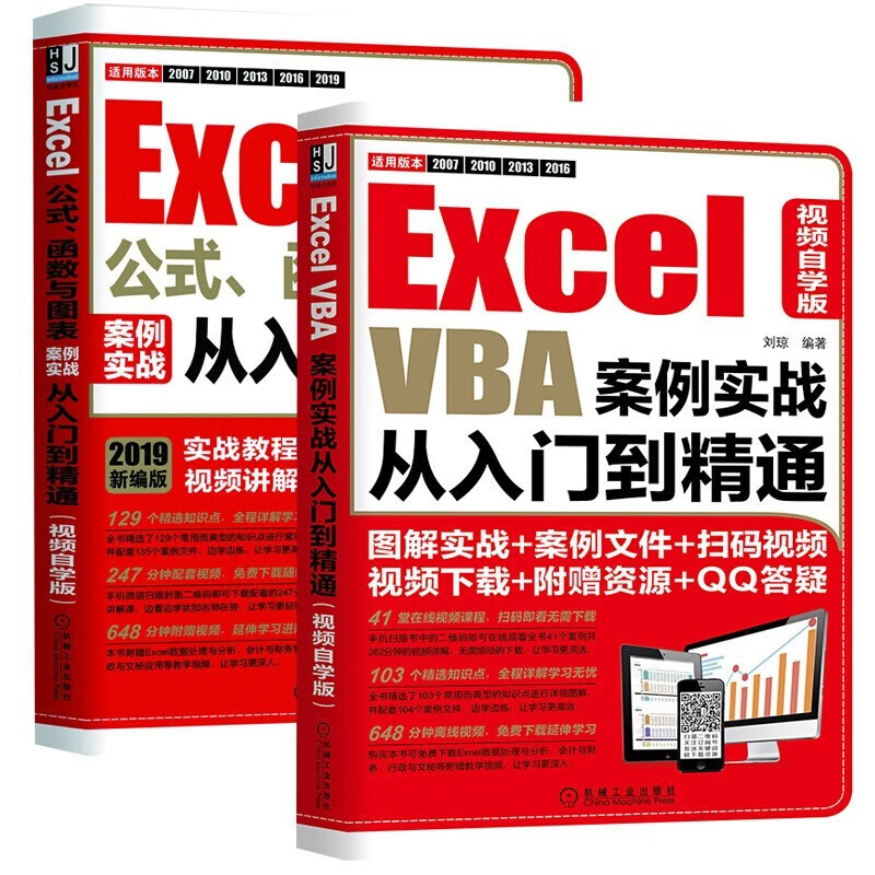 Excel Vba编程实战宝典 含光盘 表格入门技巧案例实战从入门到精通excel公式 函数 摘要书评试读 京东图书