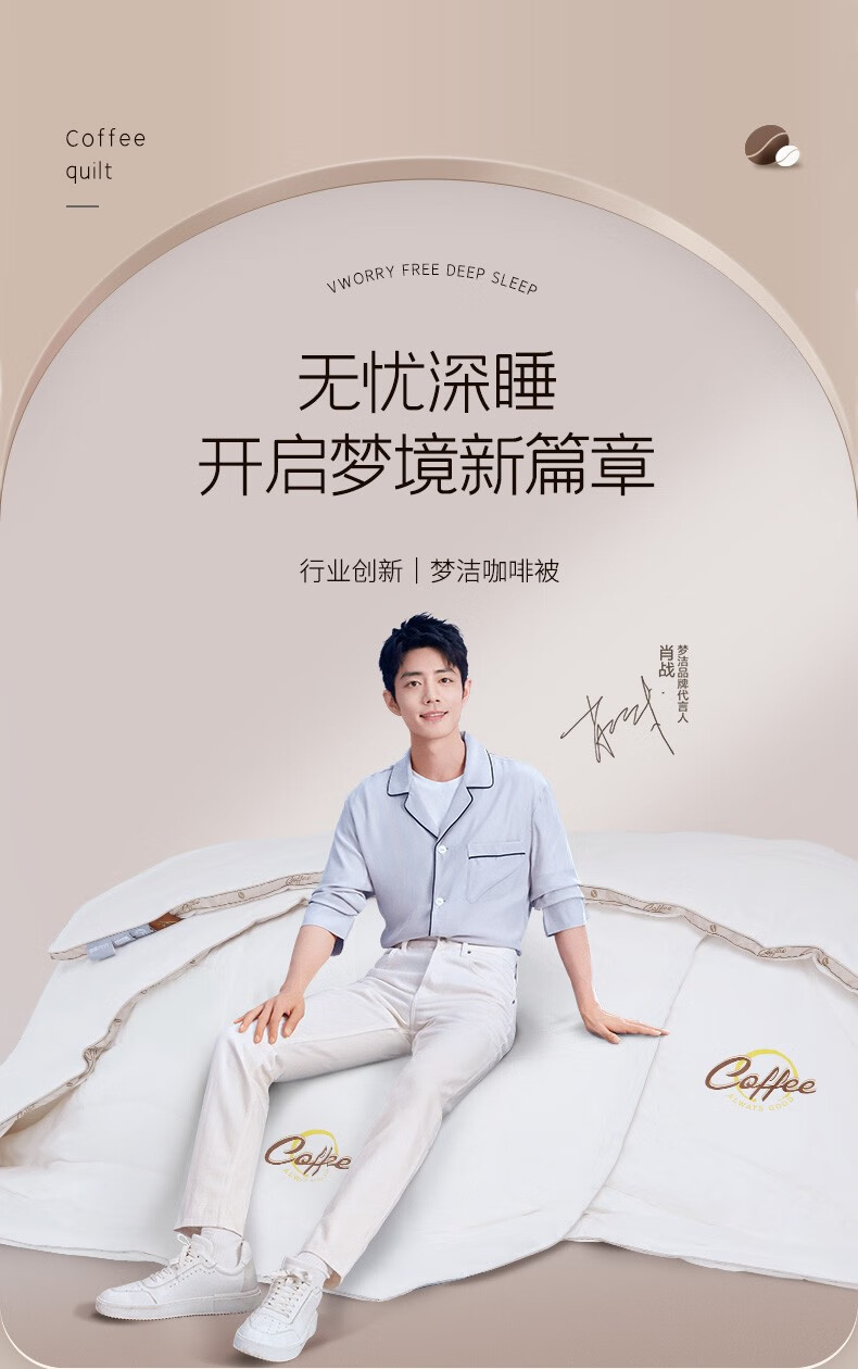 【肖战同款】梦洁咖啡被 春秋被子加厚保暖冬被被芯单双人床四季通用