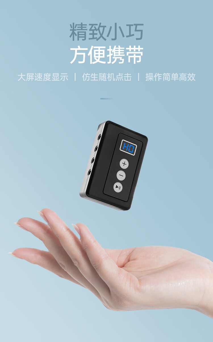 誉科创手机屏幕自动点击器抢购连点器物理点屏器点红心游戏挂机点赞