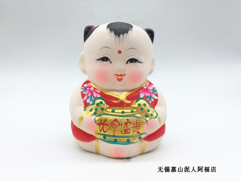 无锡泥人 无锡特产 惠山泥人 大阿福 泥塑 工艺品 吉祥如意阿福 中国