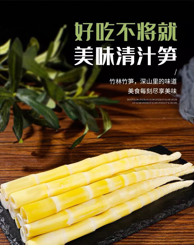 竹笋新鲜笋尖竹笋尖小竹笋嫩笋尖江西春笋火锅笋清水笋尖 荣家竹笋尖1