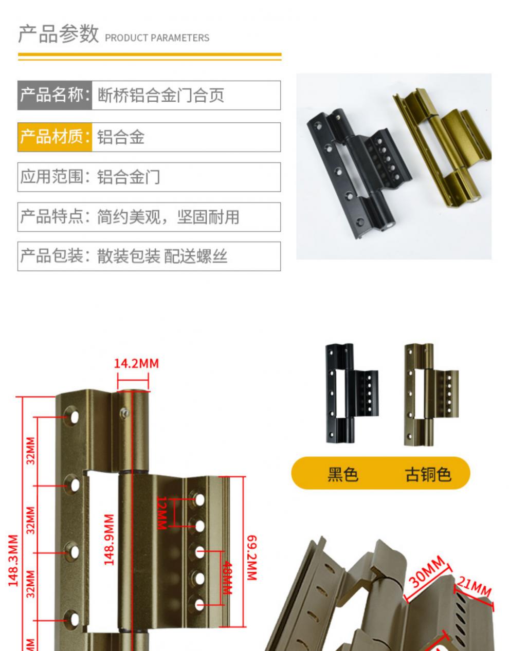 bonjean断桥铝合金窗户合页阳台折叠重型折页隔热玻璃门平开五金铰链