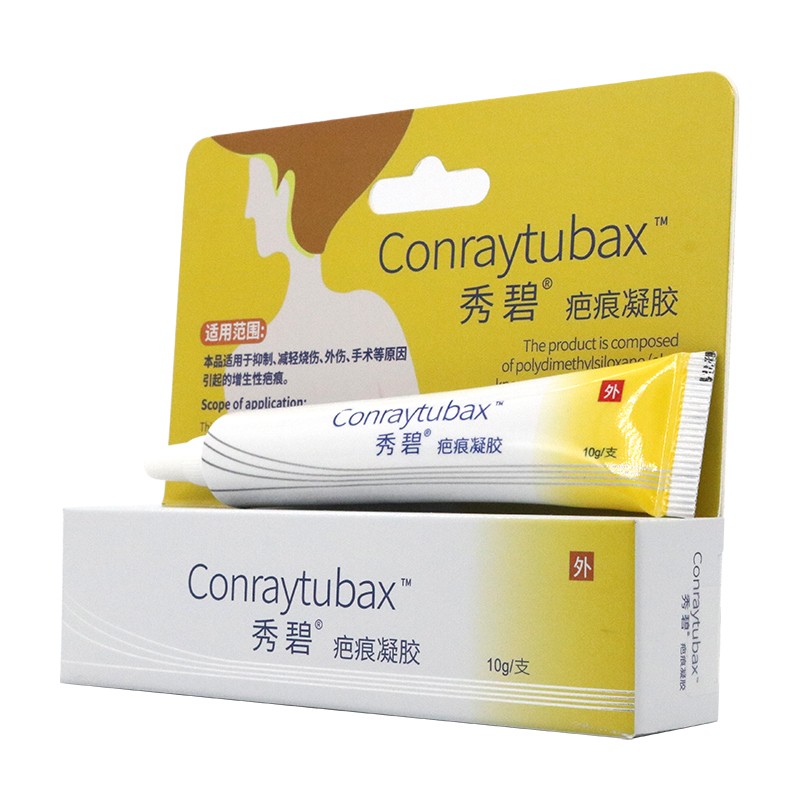 秀碧祛疤膏德国10g支conraytubax疤痕凝胶抑制烧伤外伤手术疤痕jq一盒