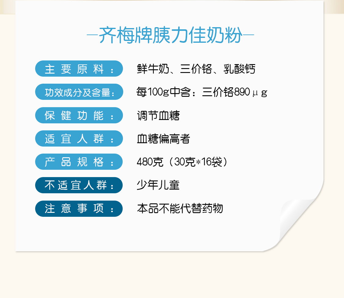 优爱易家齐梅牌胰力佳奶粉成人中老年高钙无蔗糖奶粉糖尿病适用血糖