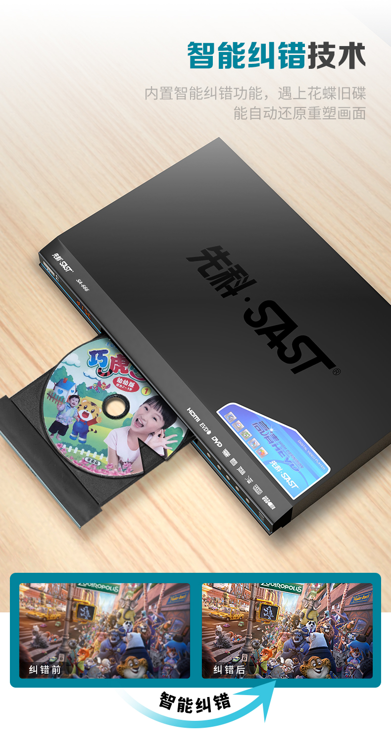 先科sa666家用dvd播放机高清evd影碟机vcd光盘放碟儿童播放器一标配