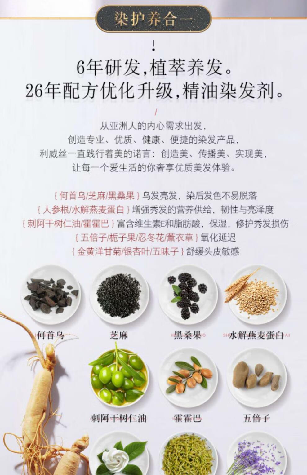 利威丝染发膏色板图片