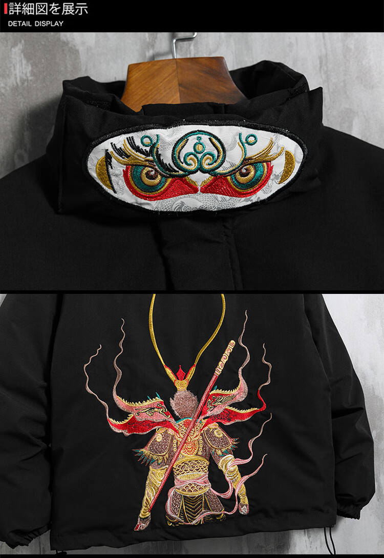 国潮古阿新齐天大圣刺绣棉衣中国风孙悟空国风男装棉袄棉服加厚冬季