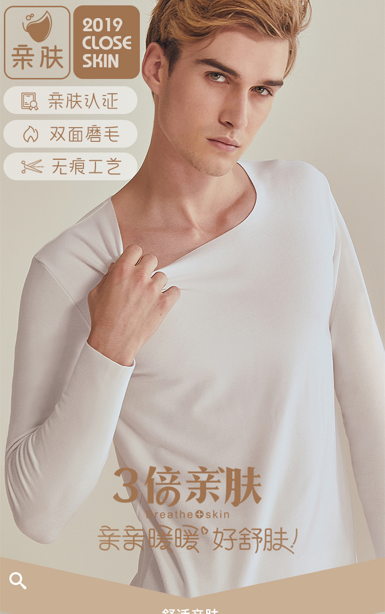 意芬三倍亲肤单件保暖内衣男 v领-酒红 m