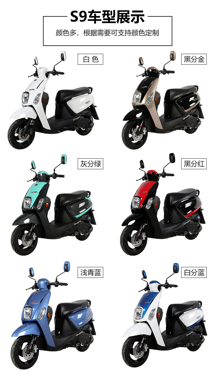 比亚伦(biyalun)酷奇电喷摩托车cuxi踏板摩托车s5s7s9国四可上牌100cc