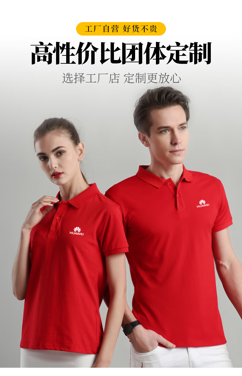 企业工衣定制工服印logo广告衫印字翻领t恤定做衣服刺绣工作服印图