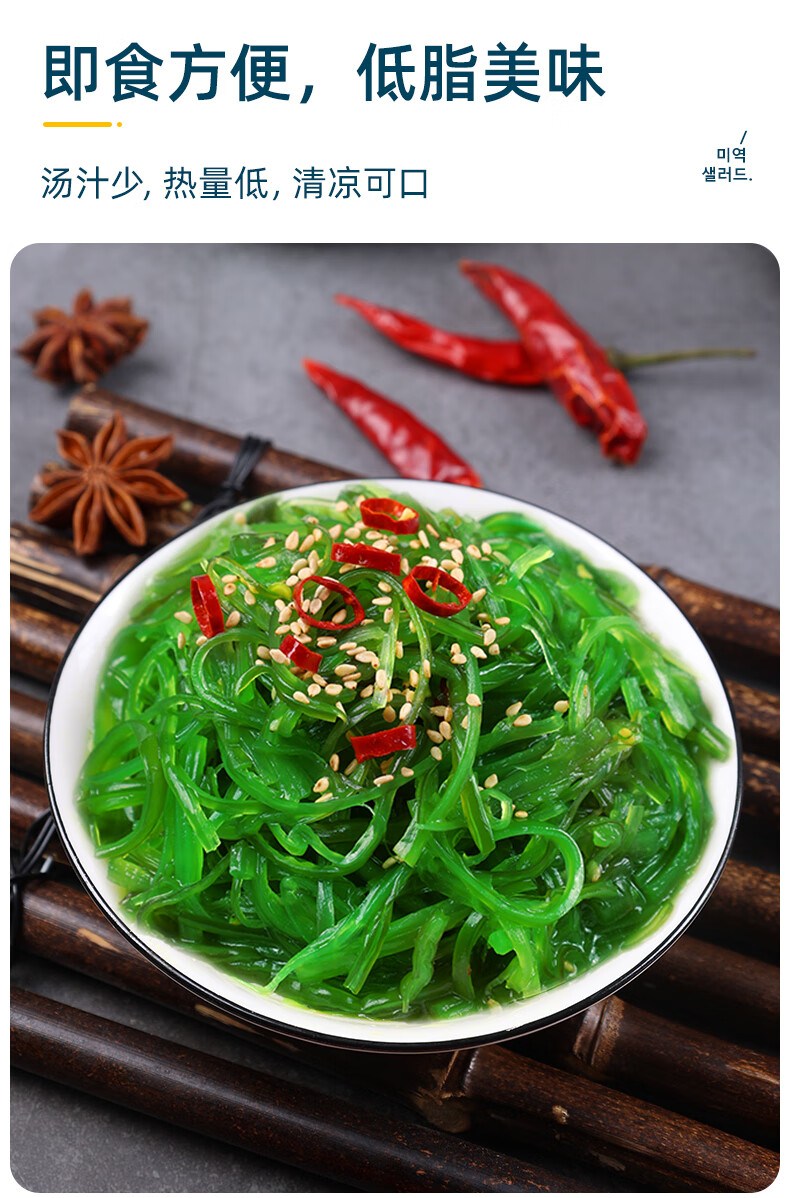 海藻沙拉中华海草沙律即食海带丝小包装袋装裙带菜下饭咸菜 海藻沙拉