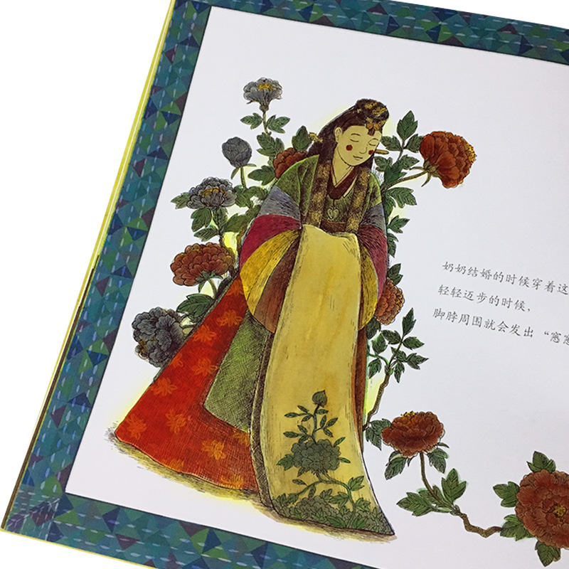 【二手99新】数与计算奶奶的红裙子数学绘本部分和整体刘永昭3-6-8岁