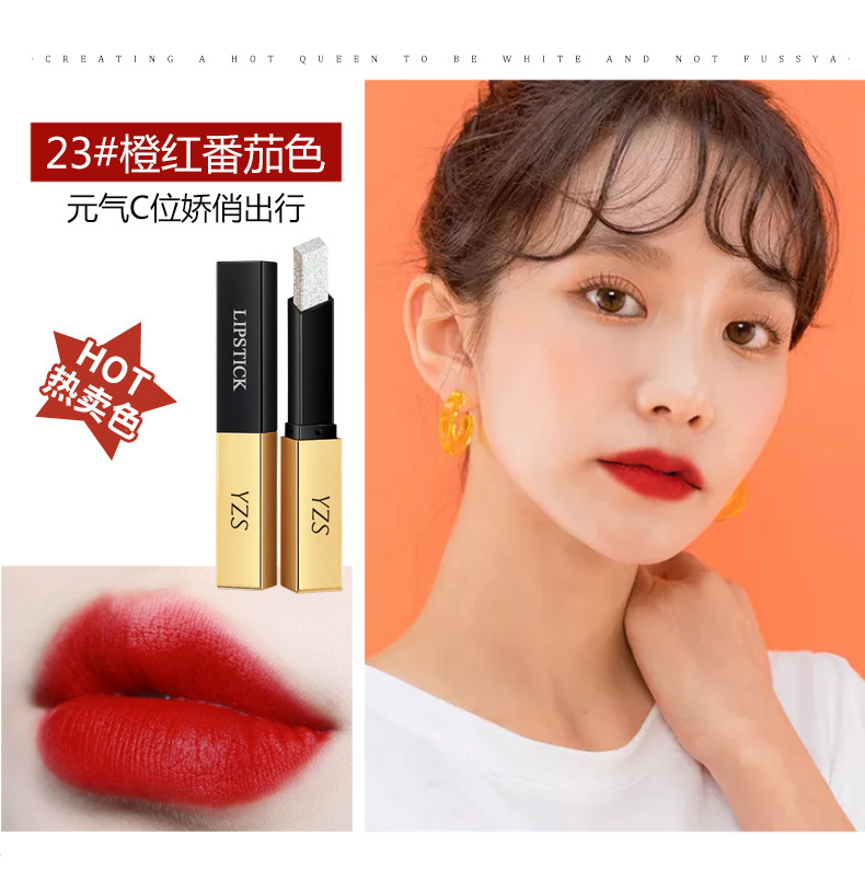 yzs雾绒细管超闪小金条口红 10#元气蜜橘色【图片 价格 品牌 报价】