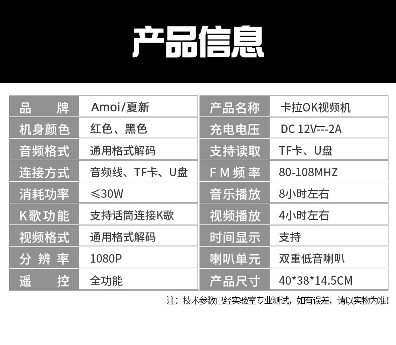 ifkooq8蓝牙音箱说明书图片